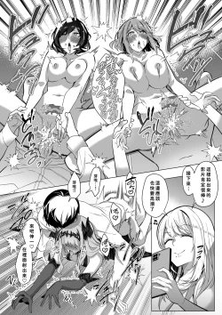 Page 51 of Sono Karada, Tsuita Mono Gachi