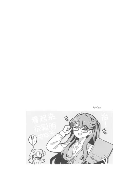 Page 10 of Kimi no Tonari de )o