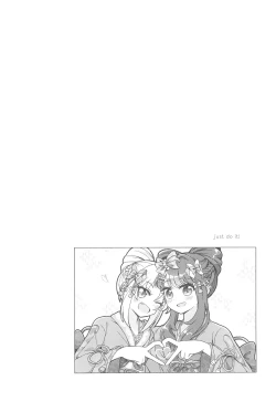 Page 20 of Kimi no Tonari de )o