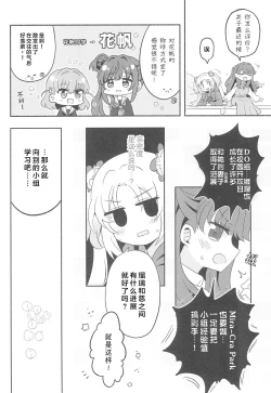 Page 22 of Kimi no Tonari de )o