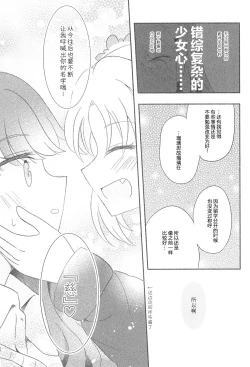 Page 31 of Kimi no Tonari de )o