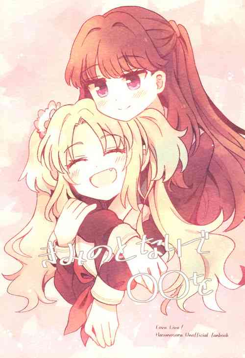 Download Kimi no Tonari de )o