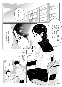 Page 3 of Megane no Iinchou ga Igai to Majime na Wakede mo Nakatta Hanashi