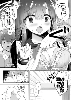 Page 20 of 地味爆乳幼なじみのおっぱいを3時間揉み続けたら大変なことになった