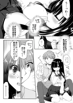 Page 22 of 地味爆乳幼なじみのおっぱいを3時間揉み続けたら大変なことになった