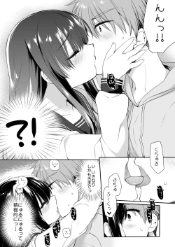 Page 32 of 地味爆乳幼なじみのおっぱいを3時間揉み続けたら大変なことになった