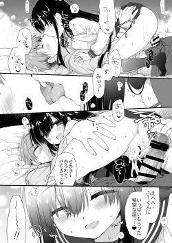 Page 56 of 地味爆乳幼なじみのおっぱいを3時間揉み続けたら大変なことになった