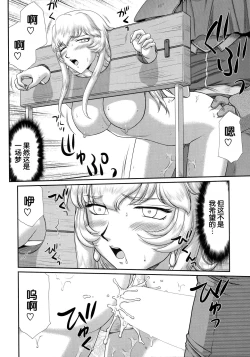 Page 25 of Nise DRAGON BLOOD! 23.