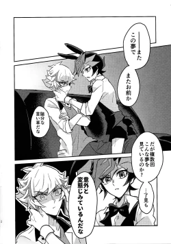 Page 2 of Sonogo no bani ni tsuite