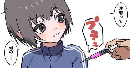 Download Nibui Otokonoko ga Hokenshitsu de Okusuri Utarete Horareru Manga