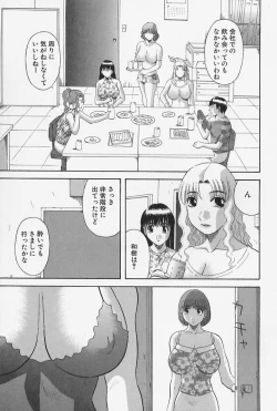 Page 151 of Oneesama ni Onegai! Vol.4