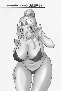 Page 208 of Oneesama ni Onegai! Vol.4