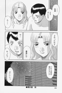 Page 26 of Oneesama ni Onegai! Vol.4
