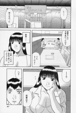 Page 49 of Oneesama ni Onegai! Vol.4