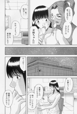Page 70 of Oneesama ni Onegai! Vol.4