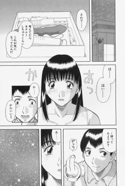 Page 75 of Oneesama ni Onegai! Vol.4