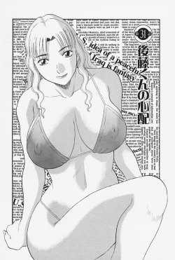 Page 8 of Oneesama ni Onegai! Vol.4