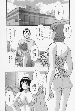 Page 9 of Oneesama ni Onegai! Vol.4