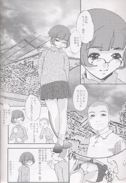 Page 43 of Magewappa 16