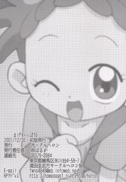 Page 52 of Magewappa 16