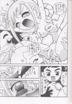 Page 6 of Magewappa 16