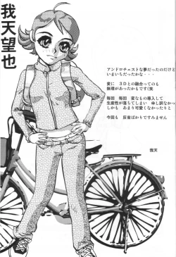 Page 38 of Magewappa 18