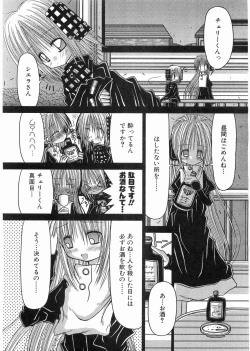 Page 21 of KAMAKIRI BLADE