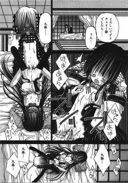 Page 43 of KAMAKIRI BLADE