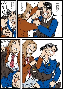 Page 4 of コミッション 婦警VSヤンキー娘