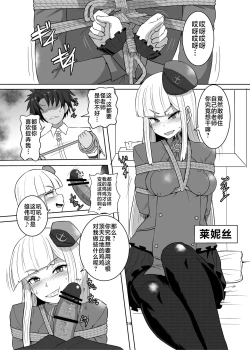 Page 16 of FGO BIND FESTIVAL