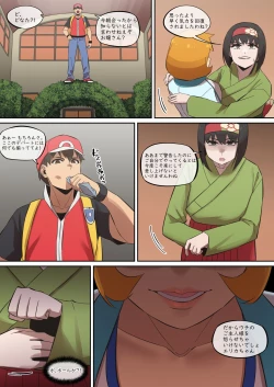 Page 12 of レポートレッド08 VS 自然を愛する お嬢様