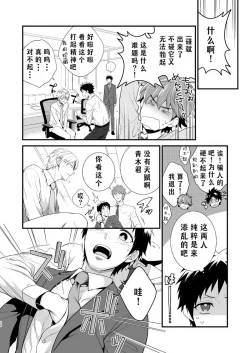 Page 28 of H Jigyoubu Tokubetsu Kenshuu Hen Kouhen | H事业部营业科特别研修篇