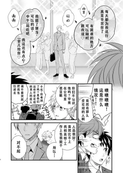 Page 4 of H Jigyoubu Tokubetsu Kenshuu Hen Kouhen | H事业部营业科特别研修篇