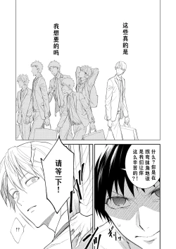 Page 88 of H Jigyoubu Tokubetsu Kenshuu Hen Kouhen | H事业部营业科特别研修篇