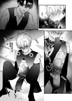 Page 23 of 押しに負けまくってたら女装セックスでメス堕ちさせられてました。