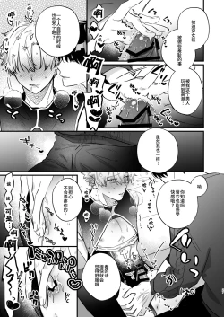 Page 27 of 押しに負けまくってたら女装セックスでメス堕ちさせられてました。