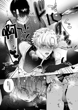 Page 37 of 押しに負けまくってたら女装セックスでメス堕ちさせられてました。