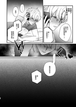 Page 40 of 押しに負けまくってたら女装セックスでメス堕ちさせられてました。