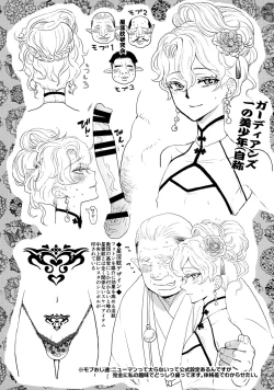 Page 25 of Kou Miete Technique ni wa Jishin ga Arimasu!