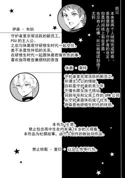 Page 3 of Kou Miete Technique ni wa Jishin ga Arimasu!