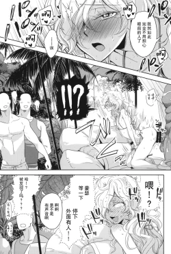 Page 21 of GRM Shachou no Natsu wa Beach de Ichaicha shiyou