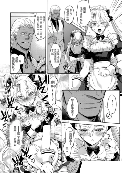 Page 20 of GRM shachou no isshuu kan maid sex katsu