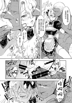 Page 9 of GRM shachou no isshuu kan maid sex katsu