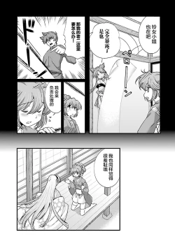 Page 102 of Sengoku Rance Vol.4