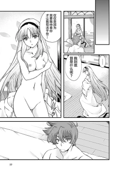 Page 105 of Sengoku Rance Vol.4