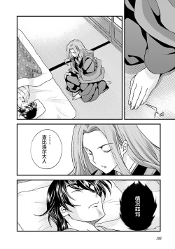 Page 114 of Sengoku Rance Vol.4