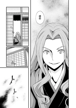 Page 117 of Sengoku Rance Vol.4