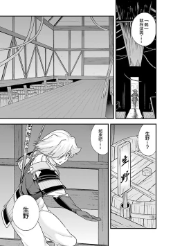 Page 131 of Sengoku Rance Vol.4