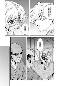 Page 133 of Sengoku Rance Vol.4