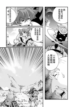 Page 141 of Sengoku Rance Vol.4